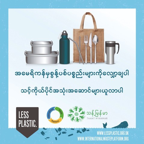 Global campaign to encourage bring your own reusables - Myanmar Burmese